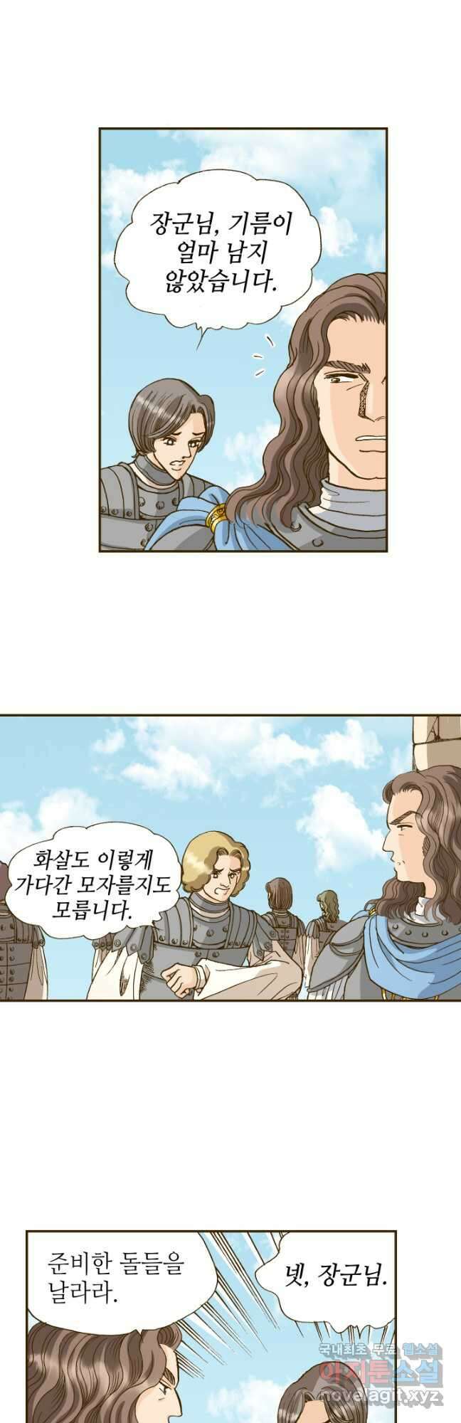 프린세스_170화 6