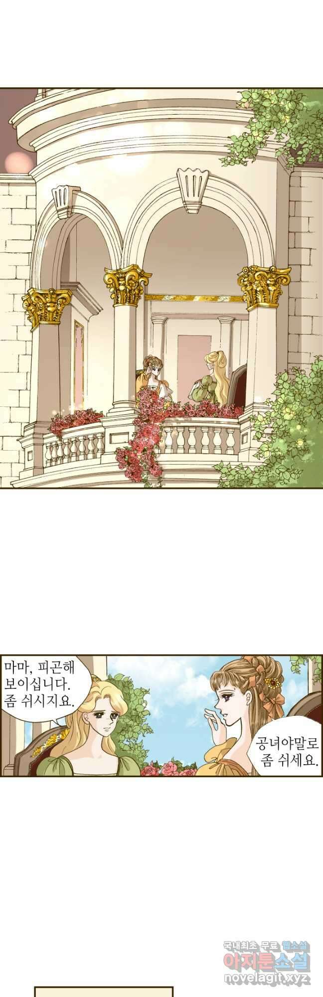 프린세스_170화 8