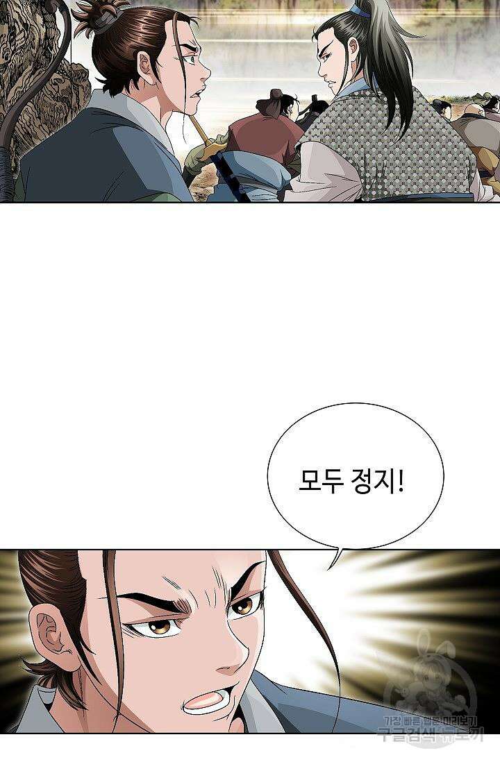 위사무적 53화 3