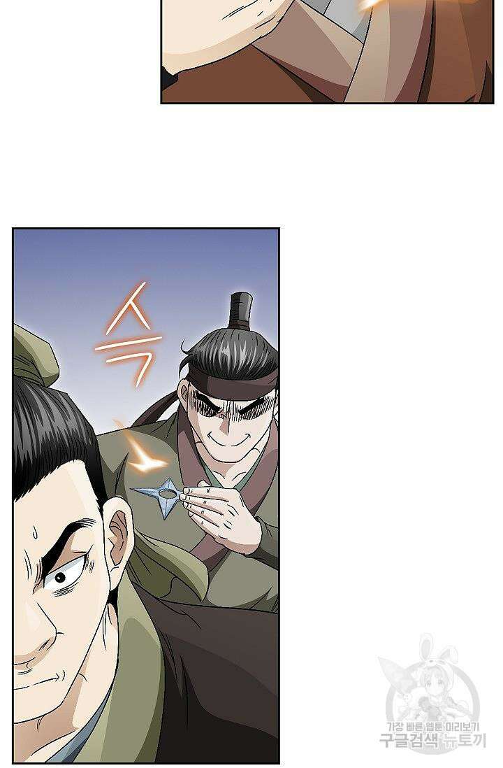 위사무적 53화 7