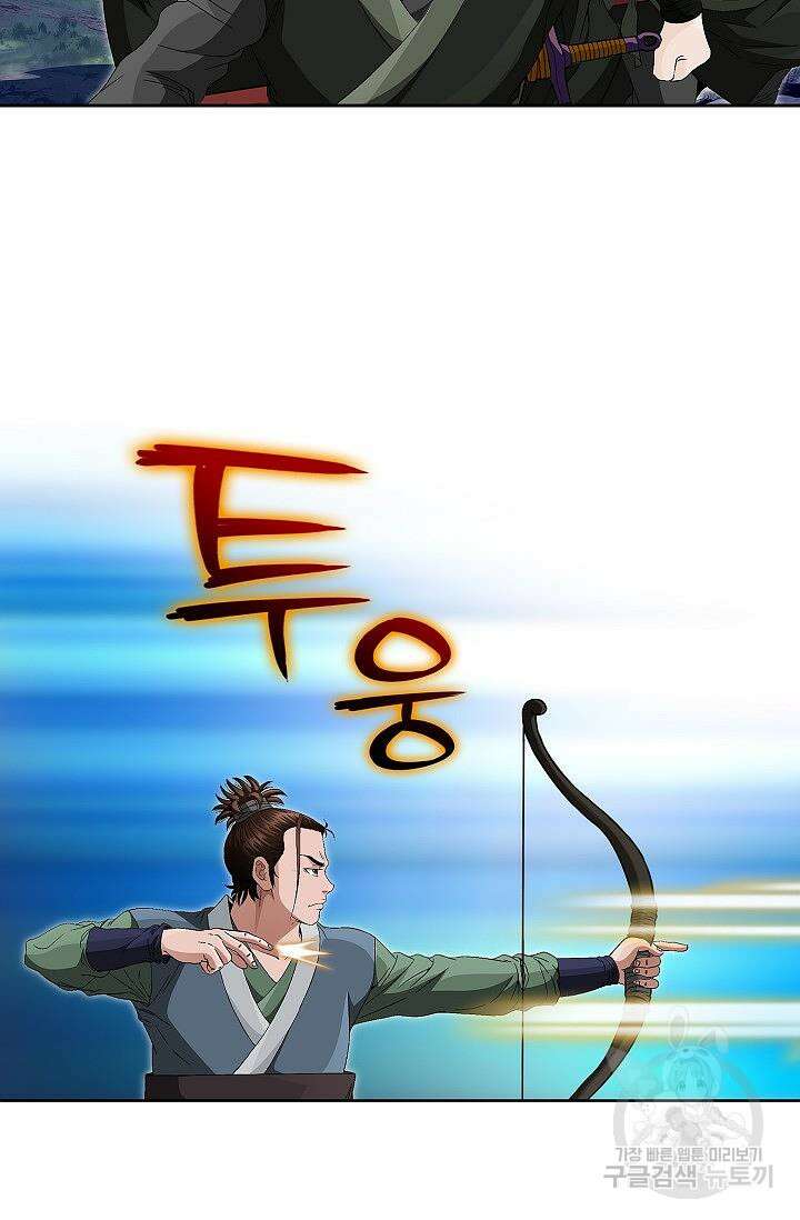위사무적 53화 13