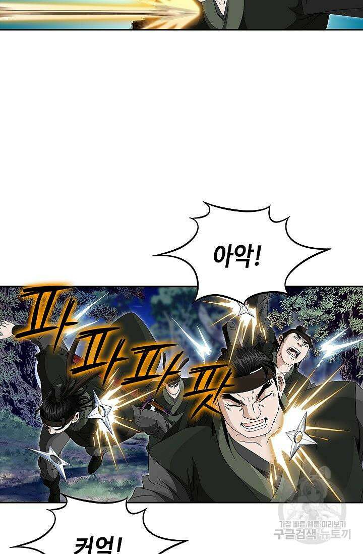 위사무적 53화 16