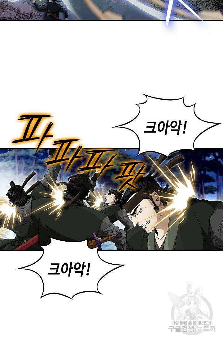 위사무적 53화 19