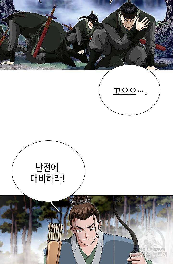 위사무적 53화 21