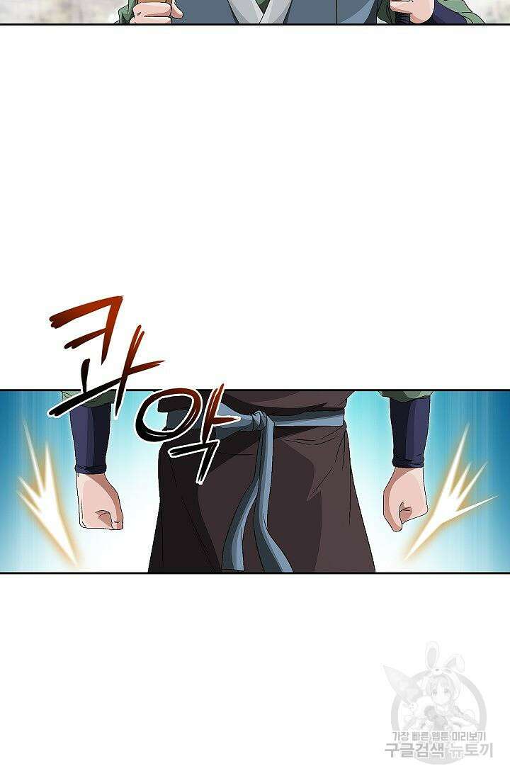 위사무적 53화 22