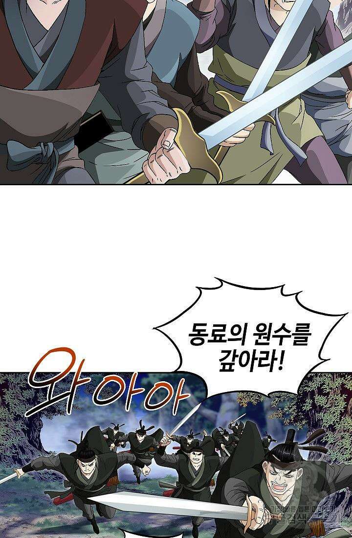 위사무적 53화 25