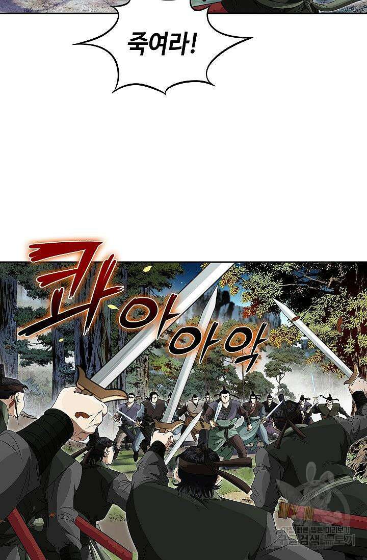 위사무적 53화 26