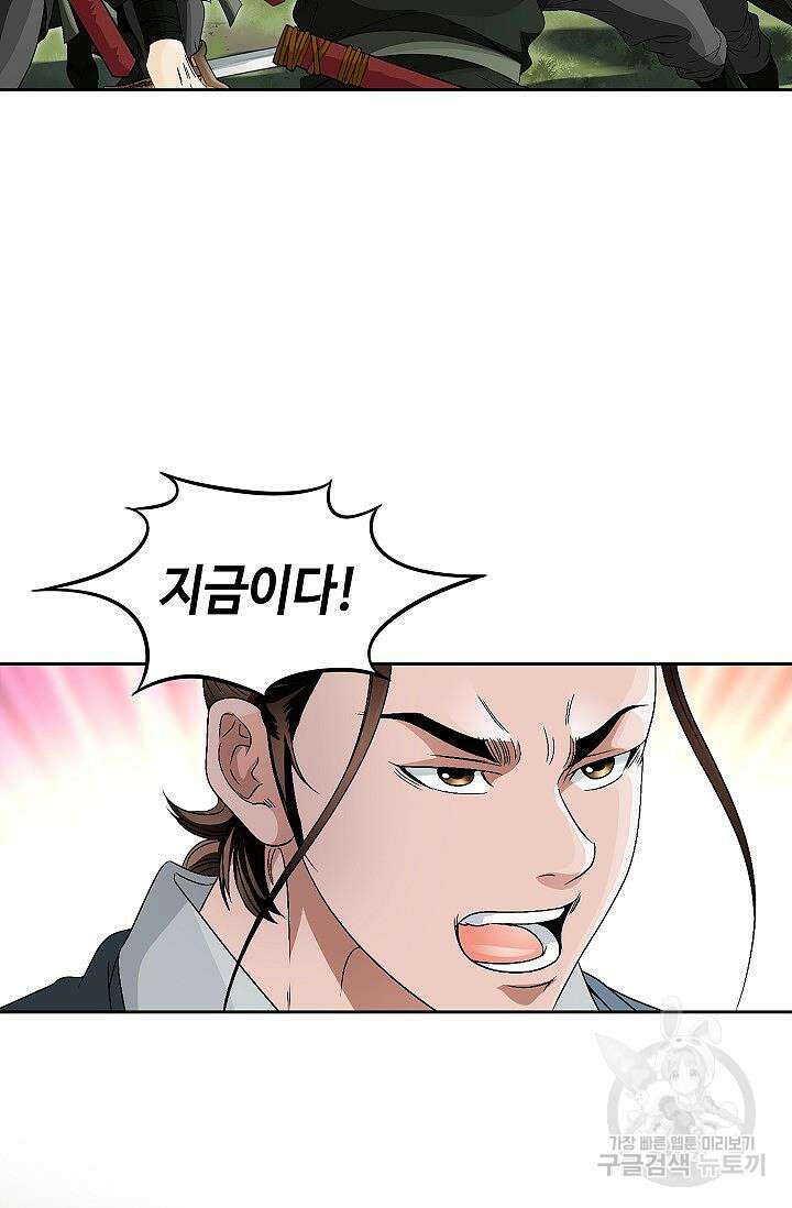 위사무적 53화 27