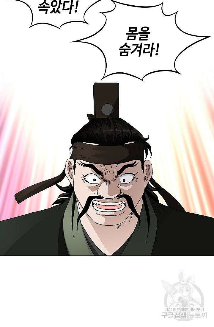 위사무적 53화 30