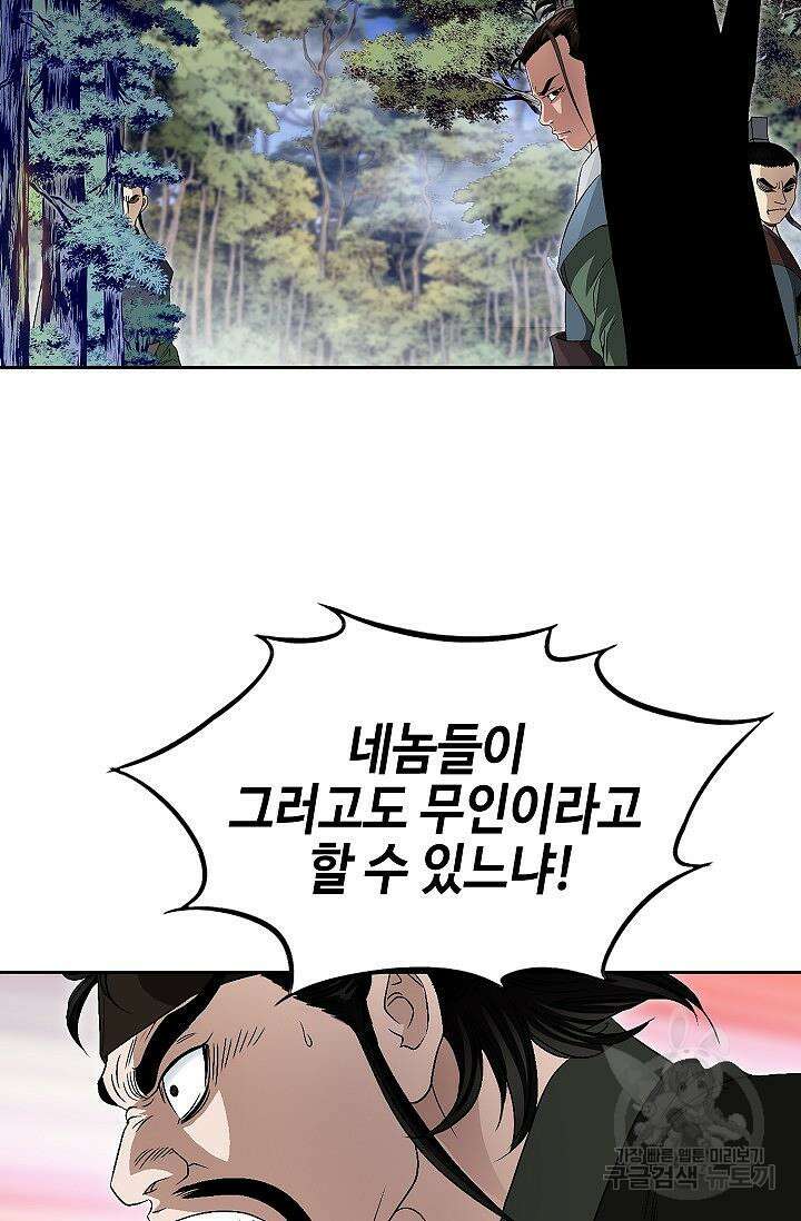 위사무적 53화 33