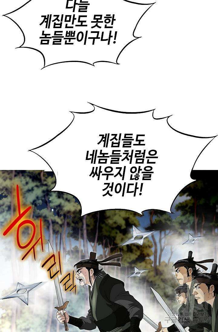 위사무적 53화 40