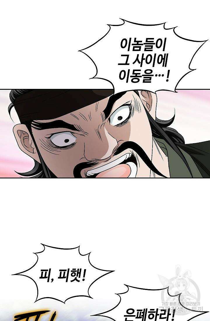 위사무적 53화 42