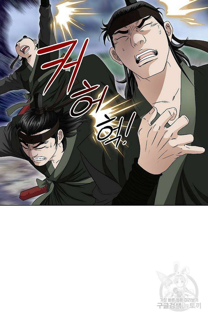위사무적 53화 45