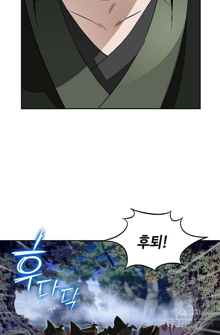 위사무적 53화 47