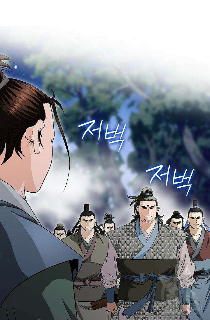 위사무적 53화 50