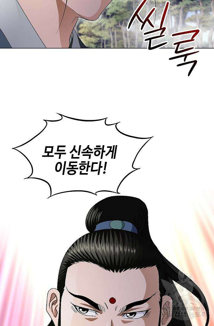 위사무적 53화 52