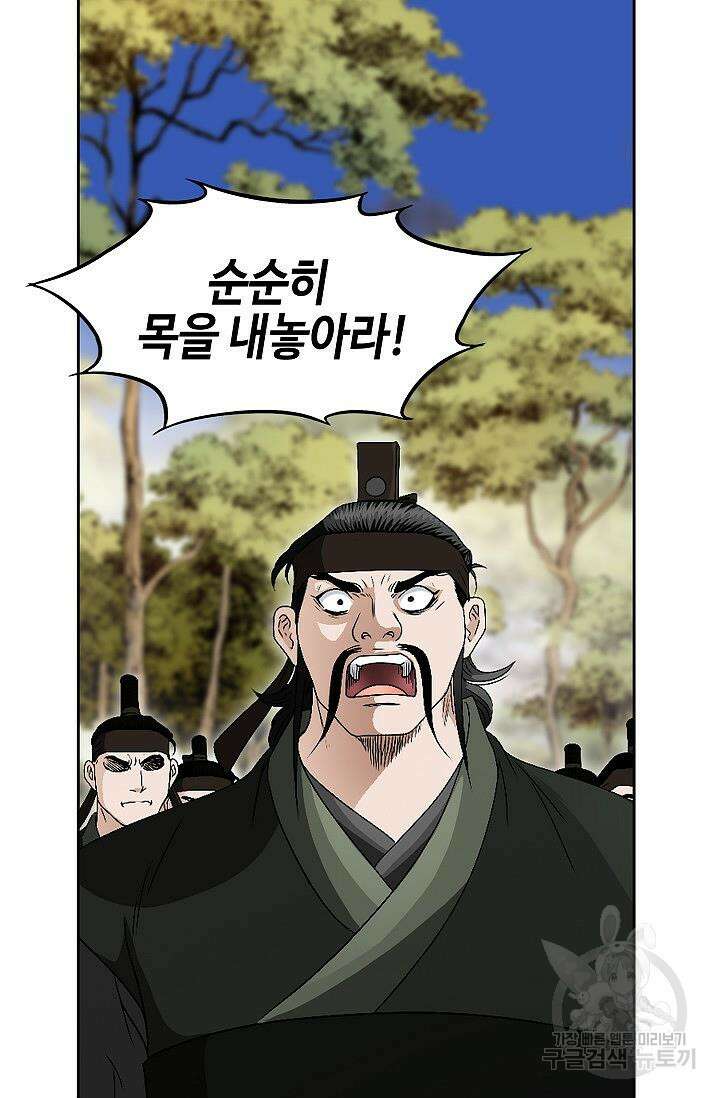 위사무적 53화 64