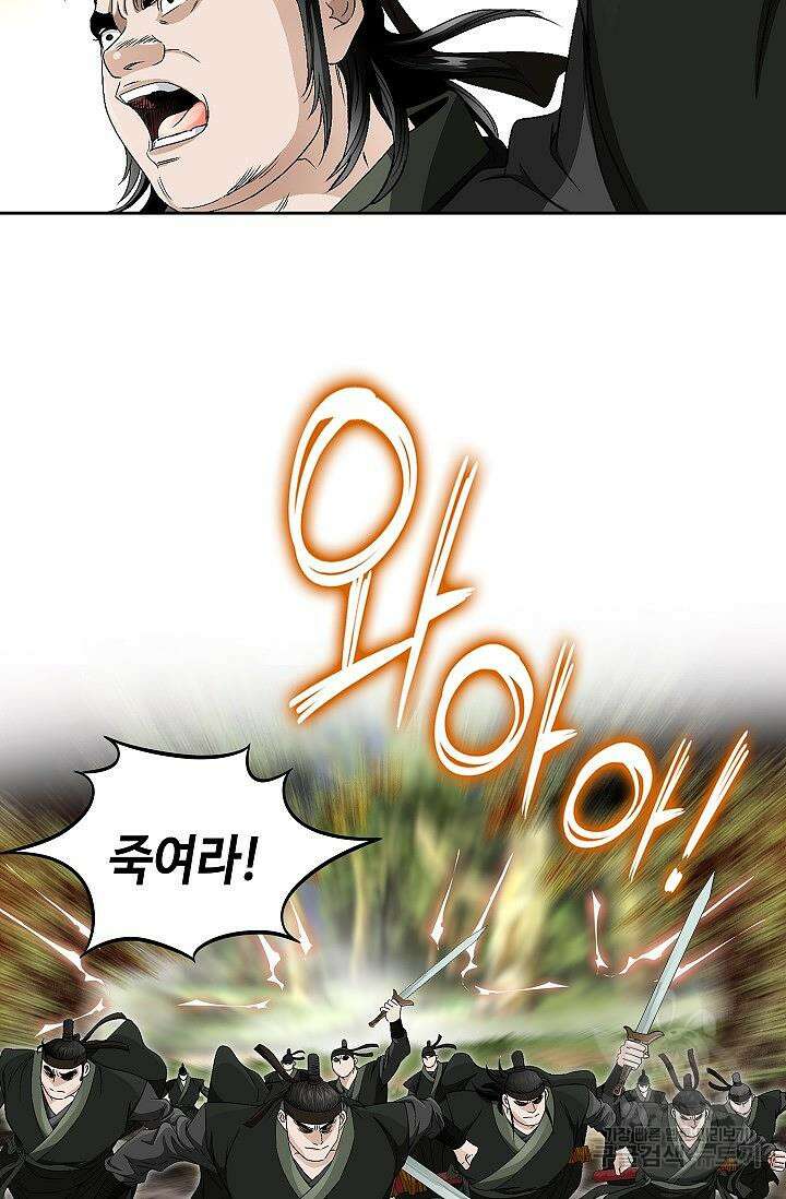 위사무적 53화 69