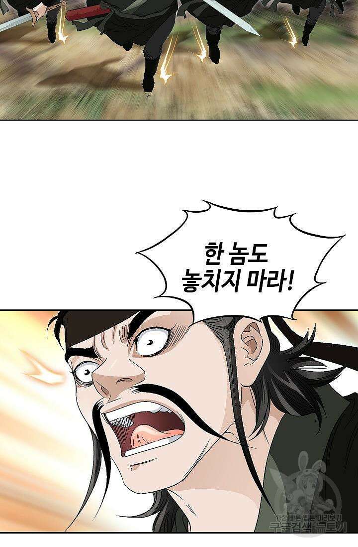 위사무적 53화 70