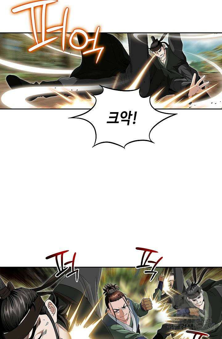 위사무적 53화 80