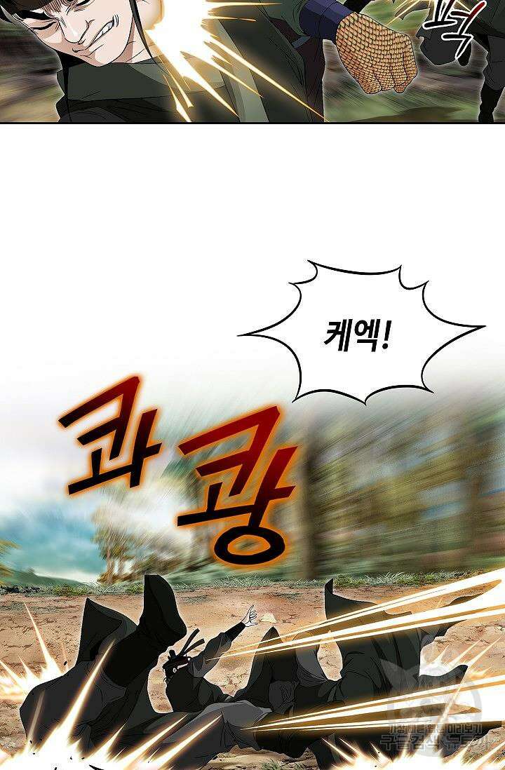 위사무적 53화 81