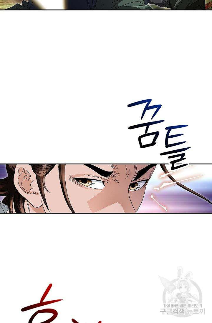 위사무적 53화 89