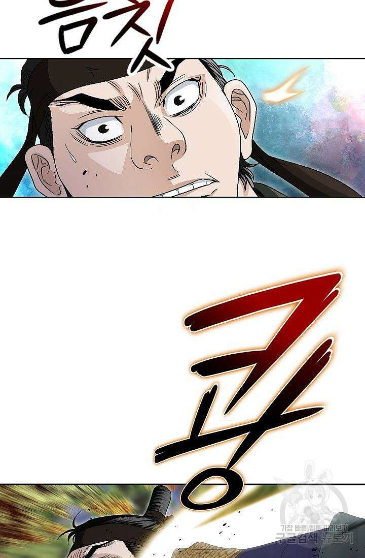 위사무적 53화 90