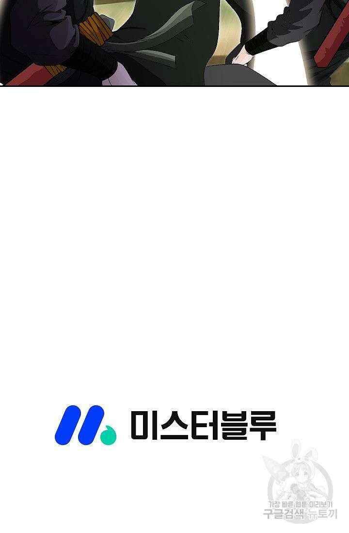 위사무적 53화 93