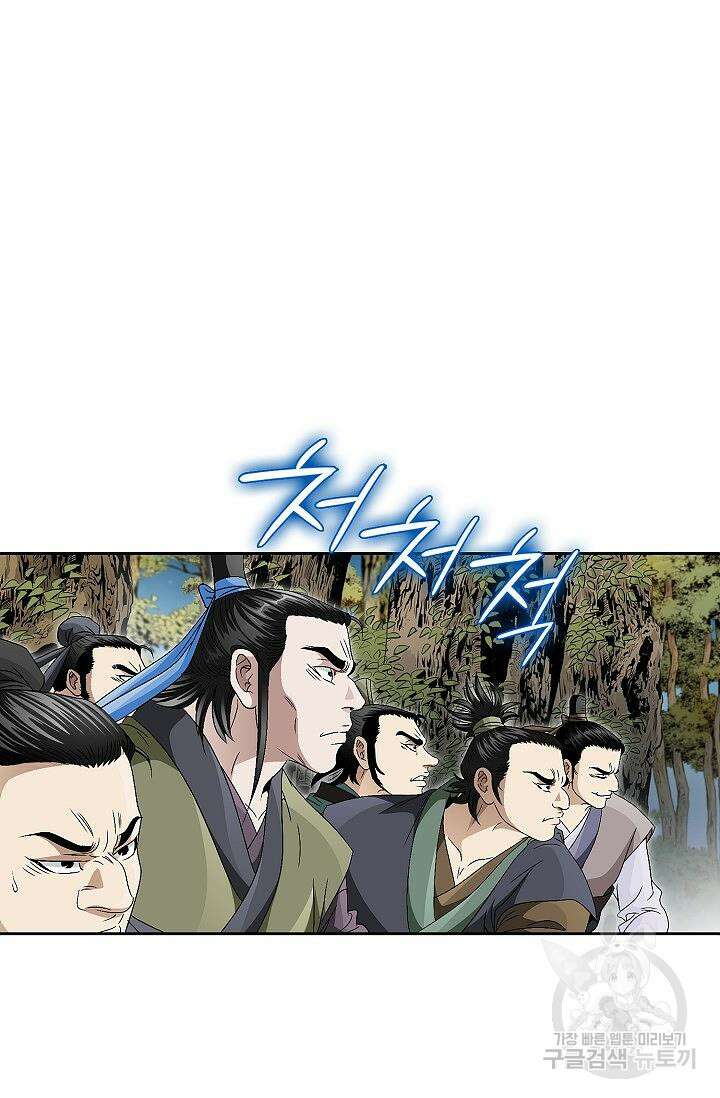 위사무적 53화 103