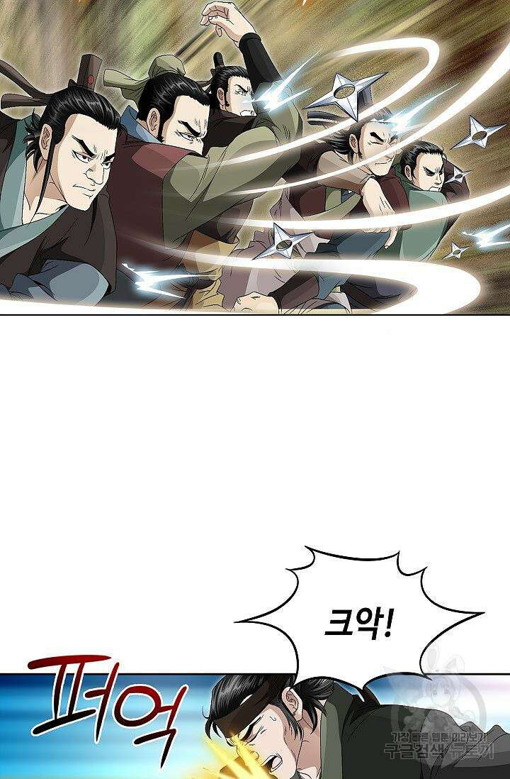 위사무적 53화 109
