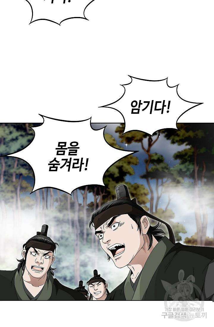 위사무적 53화 111