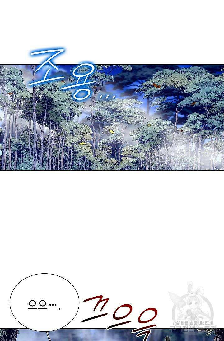 위사무적 53화 114