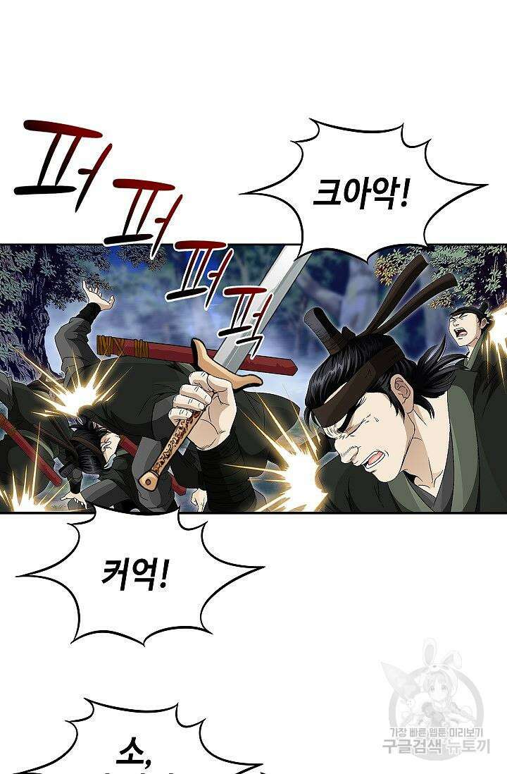 위사무적 53화 123