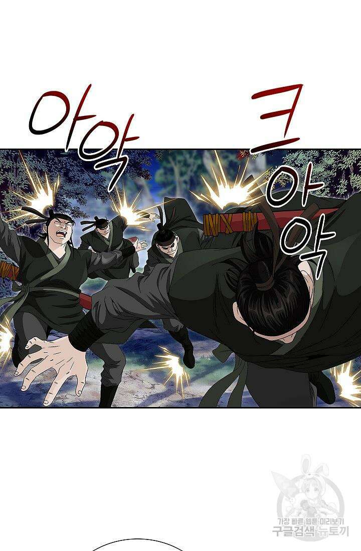 위사무적 53화 125