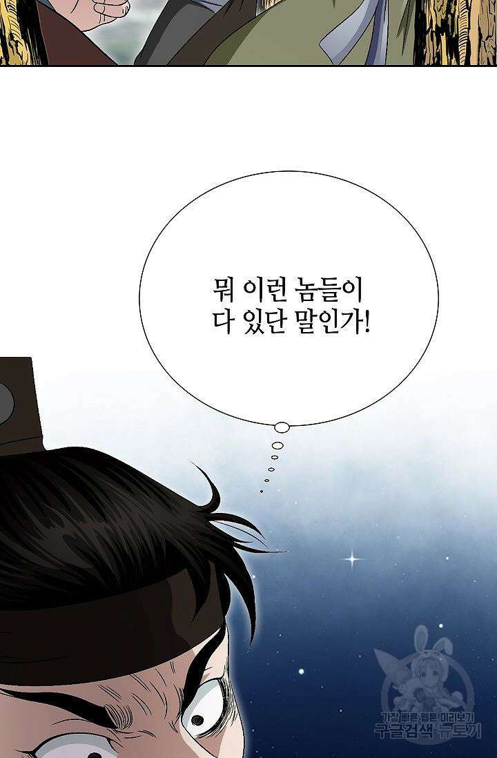 위사무적 53화 131