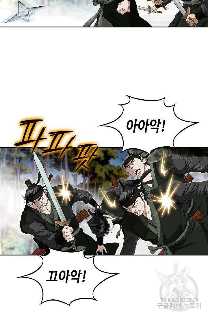 위사무적 53화 135