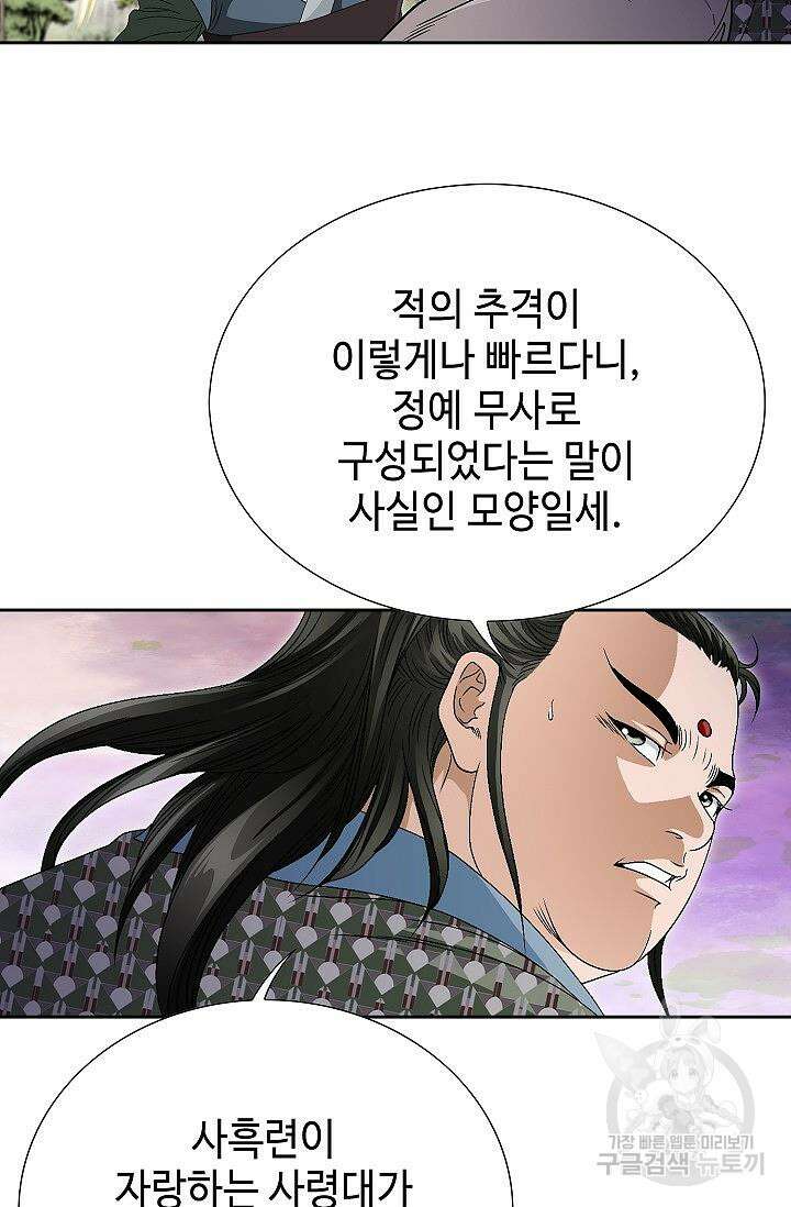 위사무적 53화 151