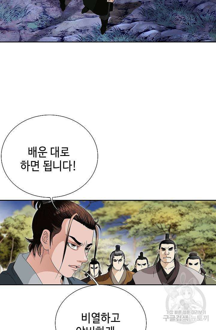 위사무적 53화 160