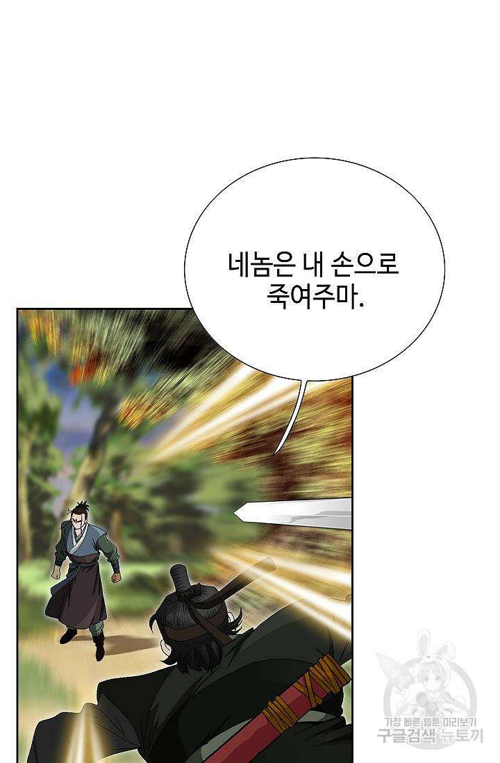 위사무적 53화 165