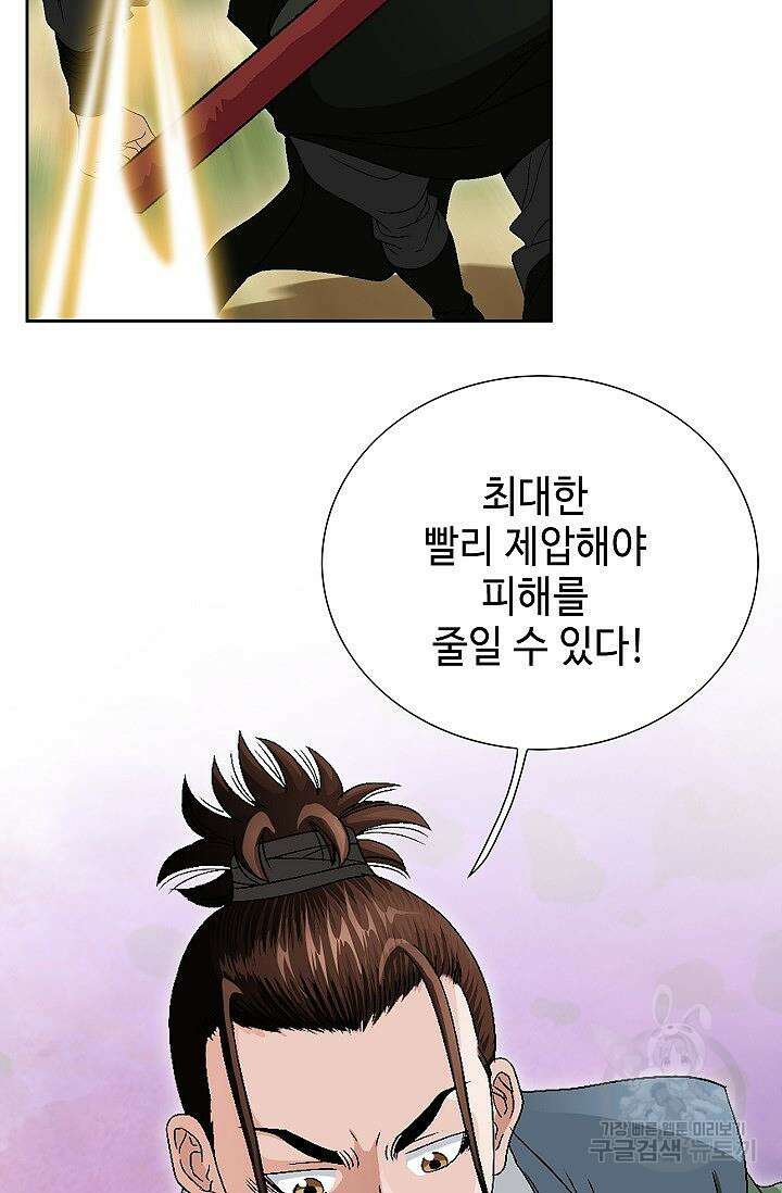 위사무적 53화 166