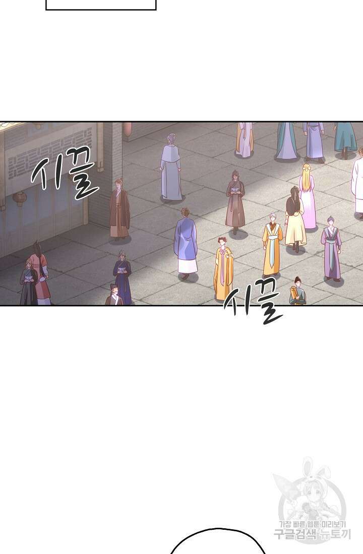 Retry: 다시 한번 최강 신선으로 656화 3