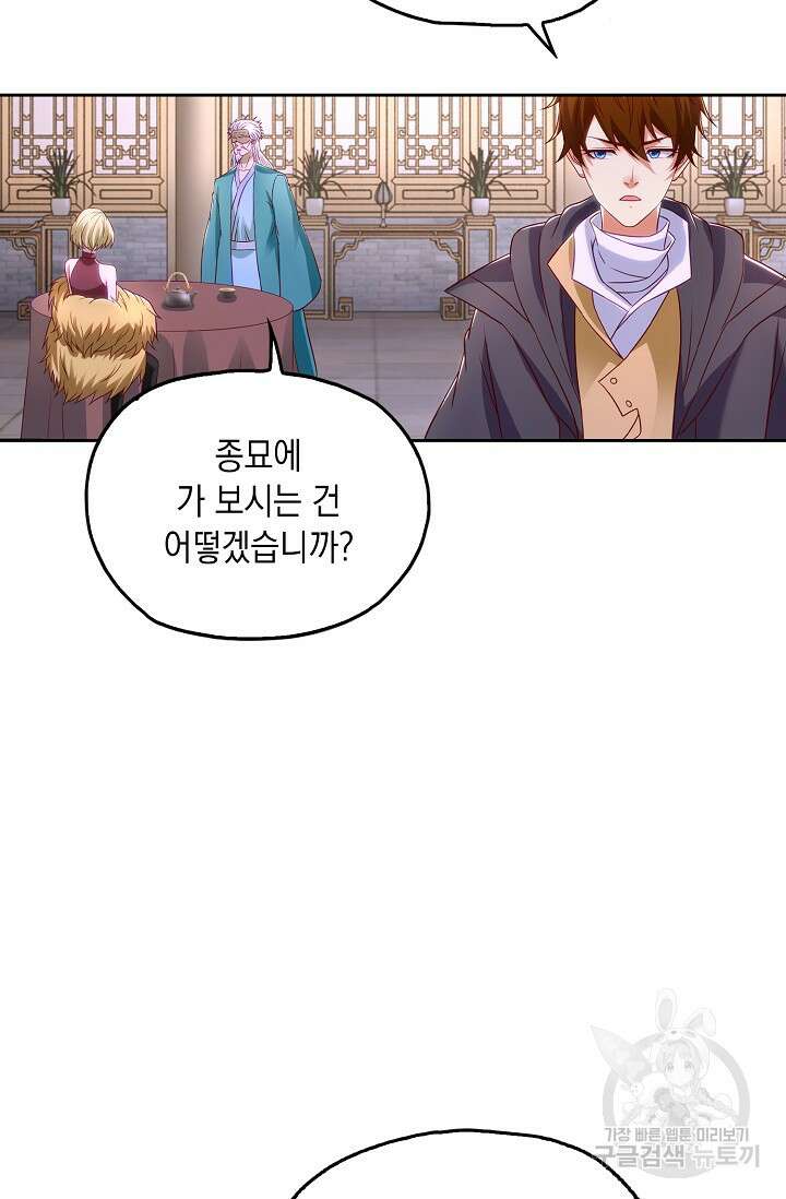Retry: 다시 한번 최강 신선으로 656화 12