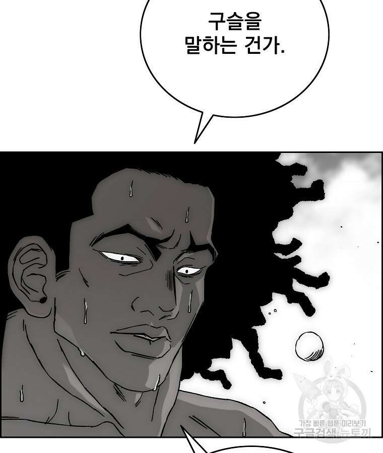 이블헌터 84화 2