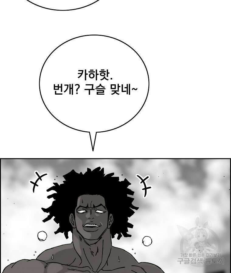 이블헌터 84화 5