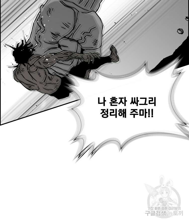 이블헌터 84화 10