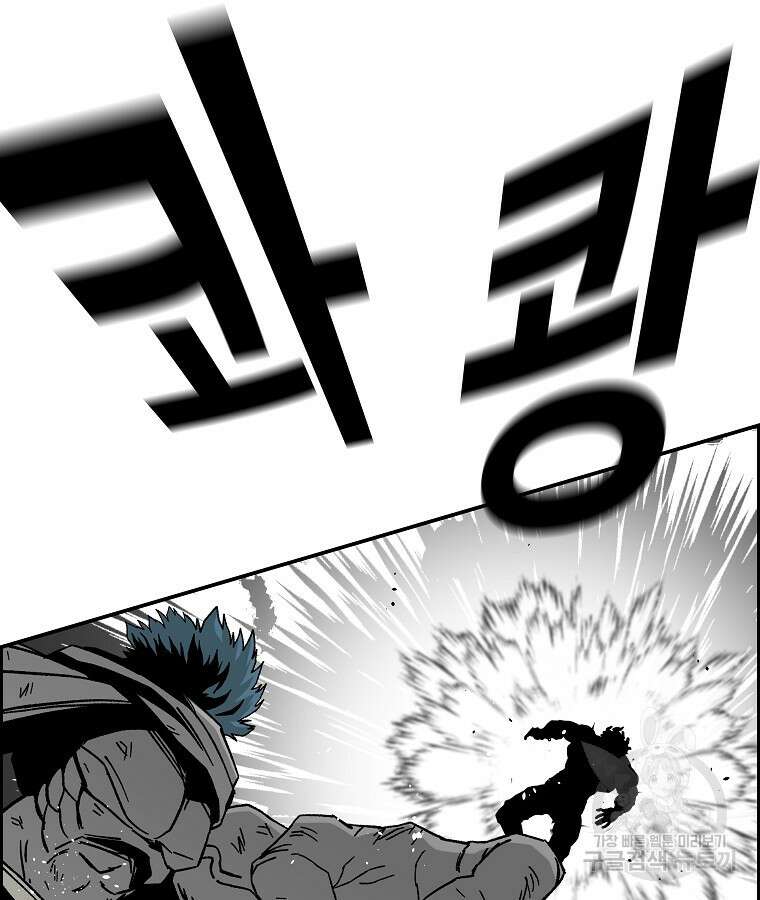 이블헌터 84화 11