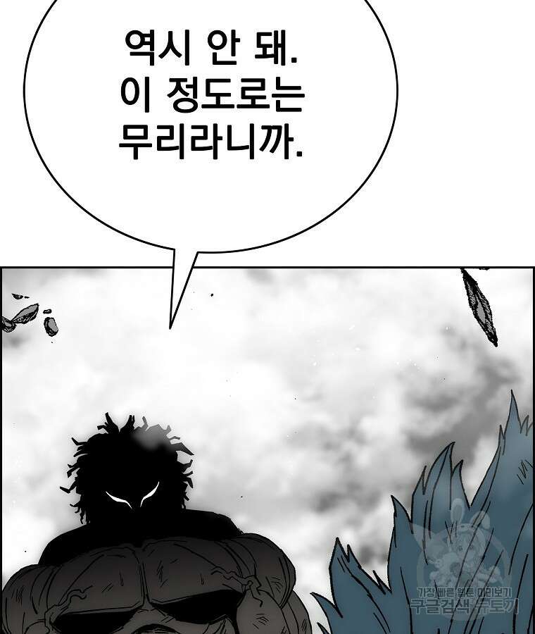 이블헌터 84화 17