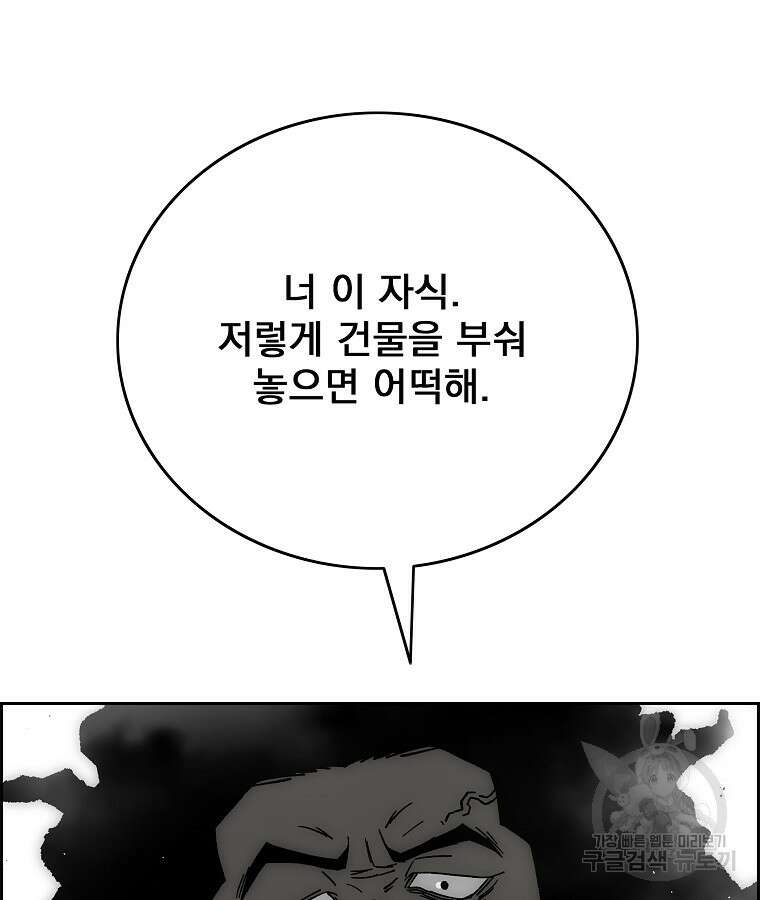 이블헌터 84화 19