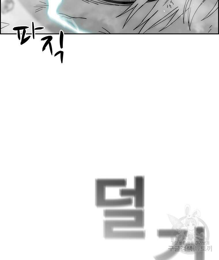 이블헌터 90화 4