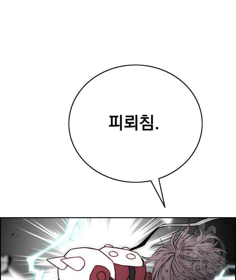 이블헌터 90화 8